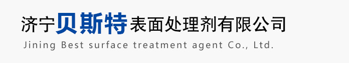 山東奧澤水務(wù)有限公司<br>