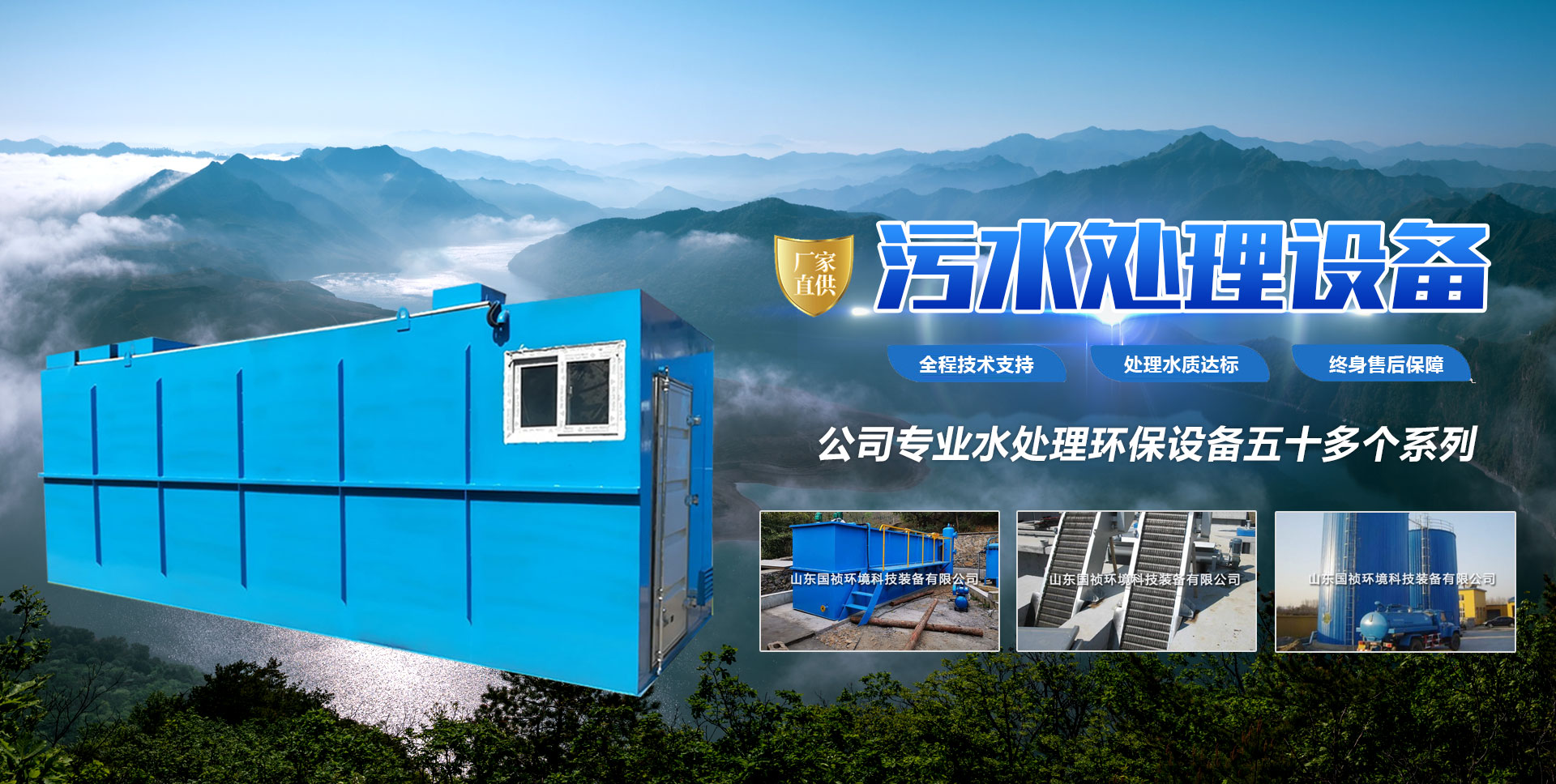 山東奧澤水務(wù)有限公司<br>